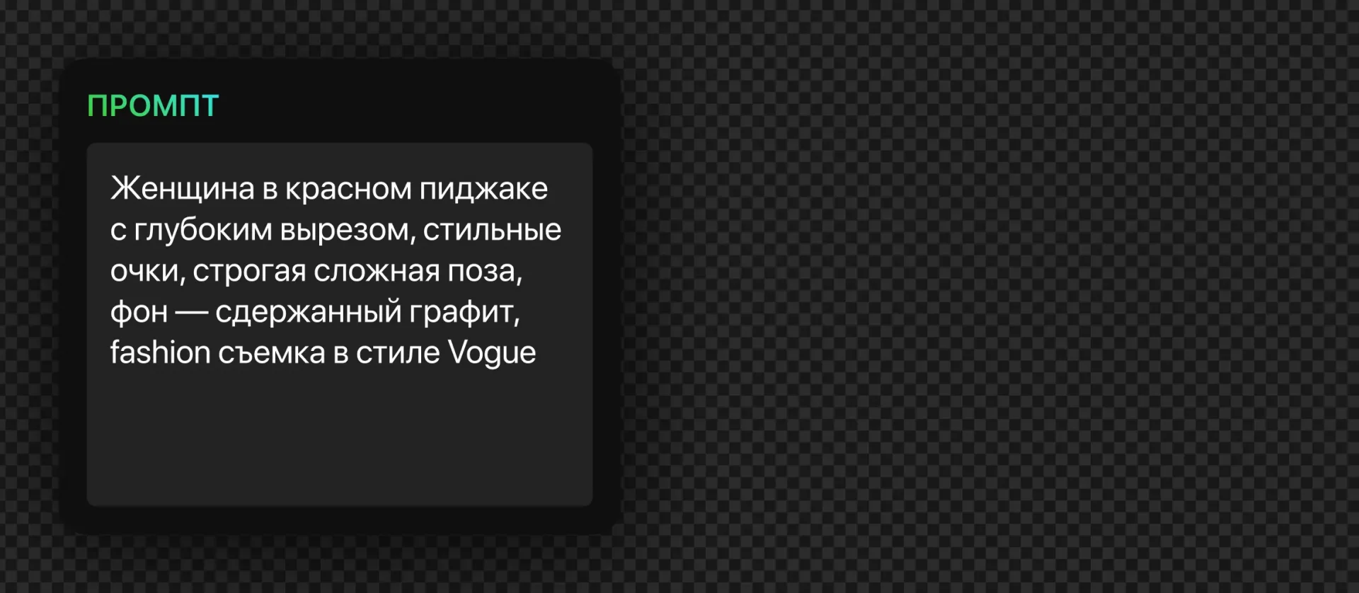 240 &#8212; 24AI – Генерация внешности онлайн