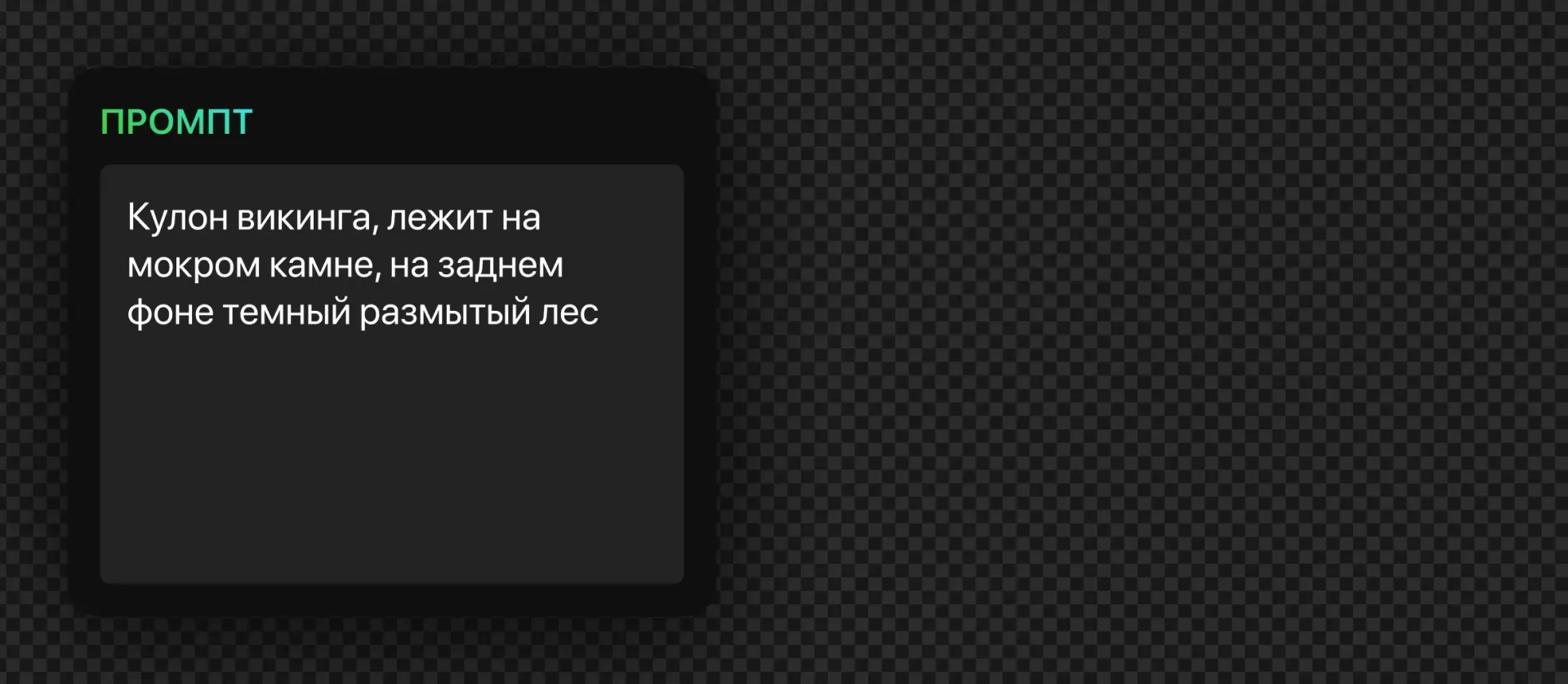 247 — 24AI – Генерация нового фото