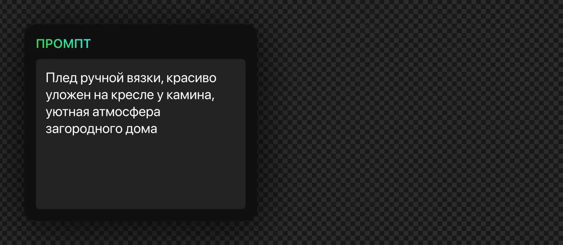 187 — 24AI – Генерация фото по описанию