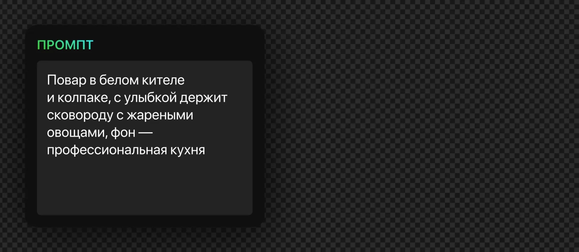237 — 24AI – Фото по тексту с ИИ