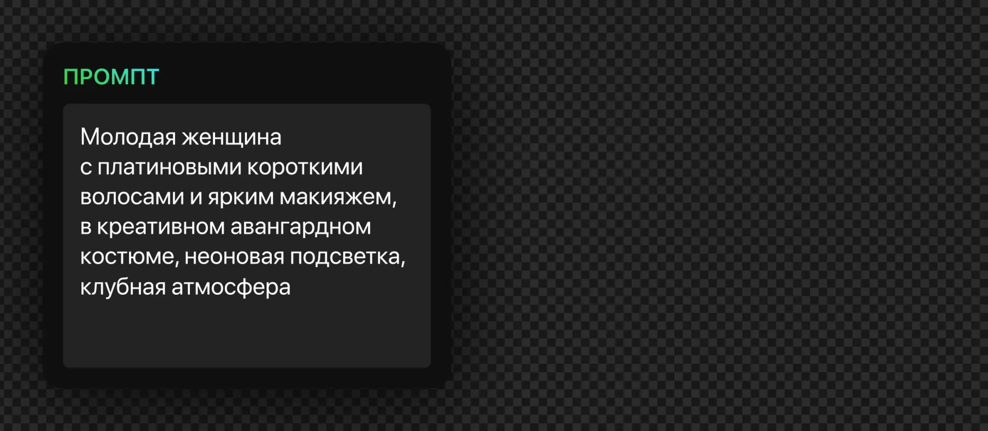 208 — 24AI – Генерация фото по тексту