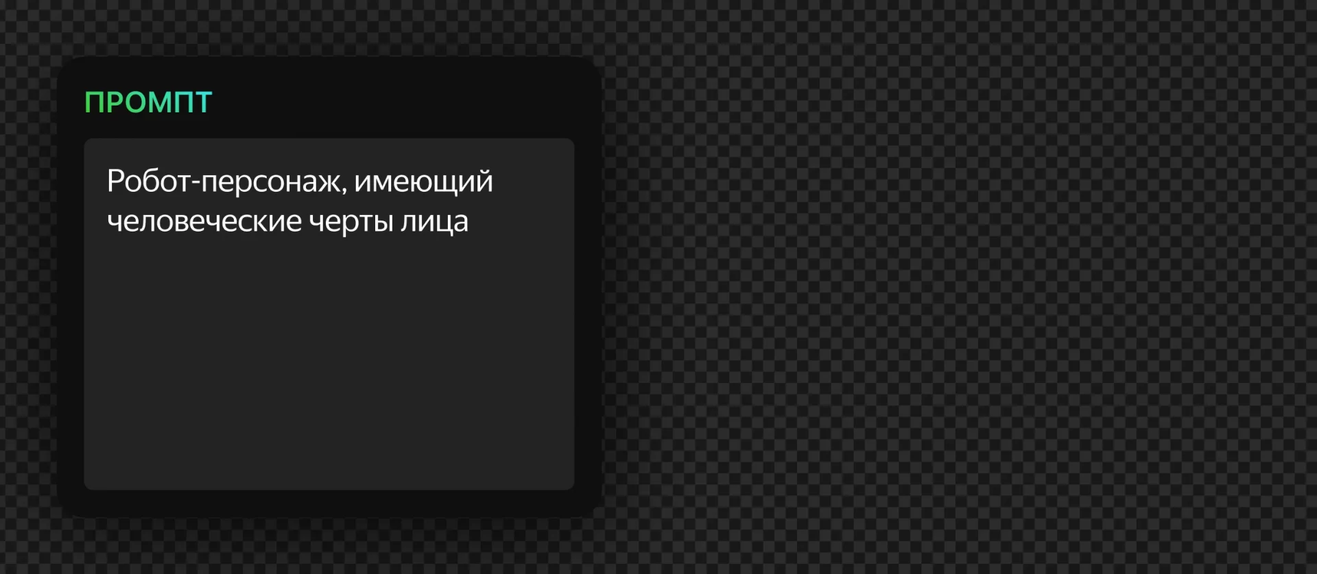 191 — 24AI – Создай лицо с ИИ