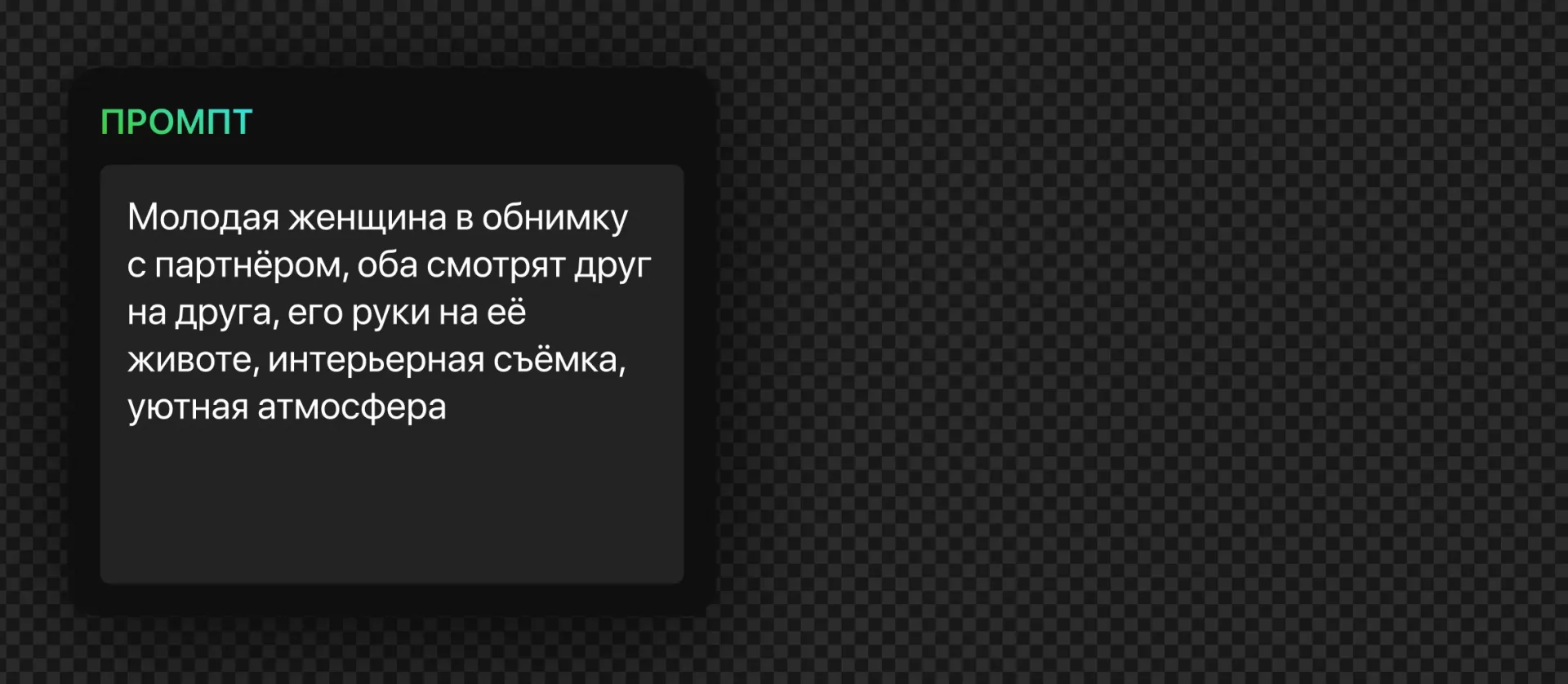 283 — 24AI – Фото беременной с ИИ