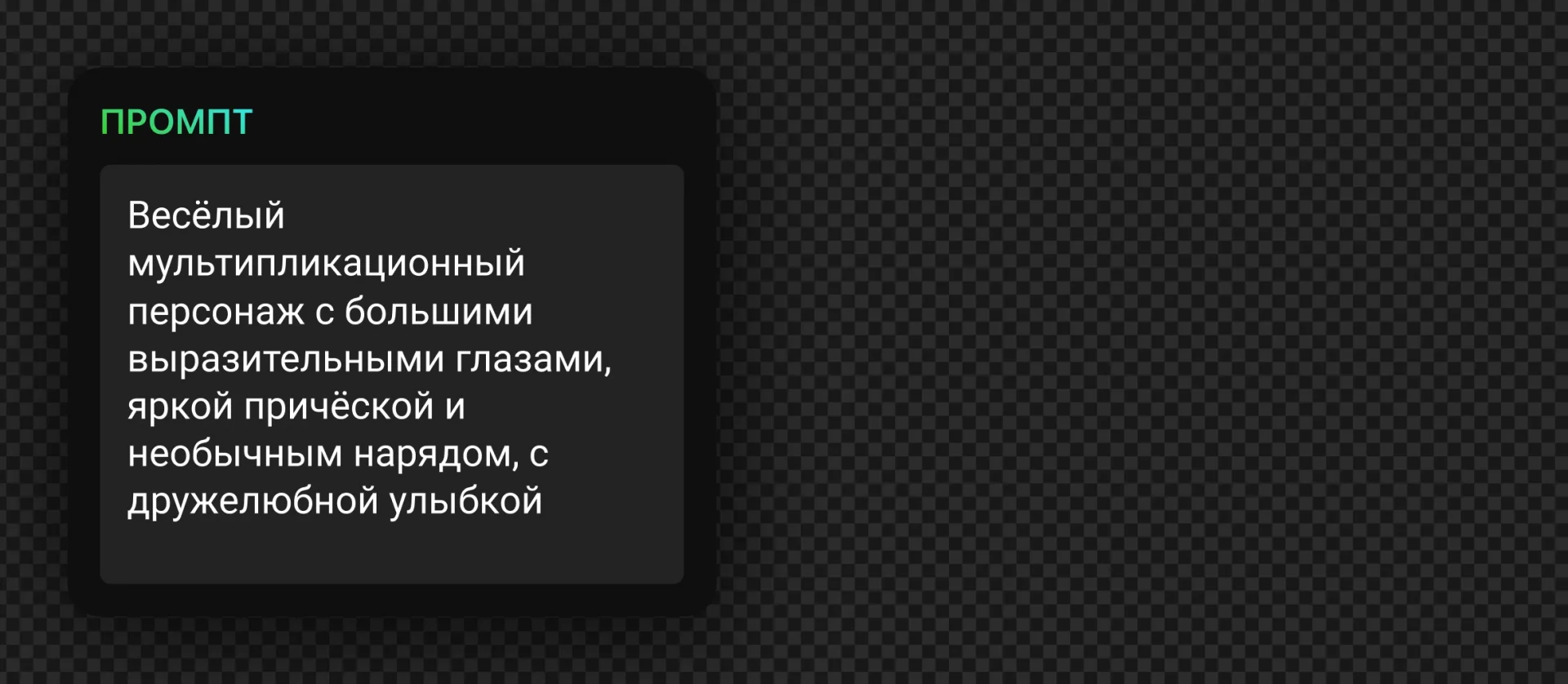 260 — 24AI – Сгенерировать изображение нейросетью