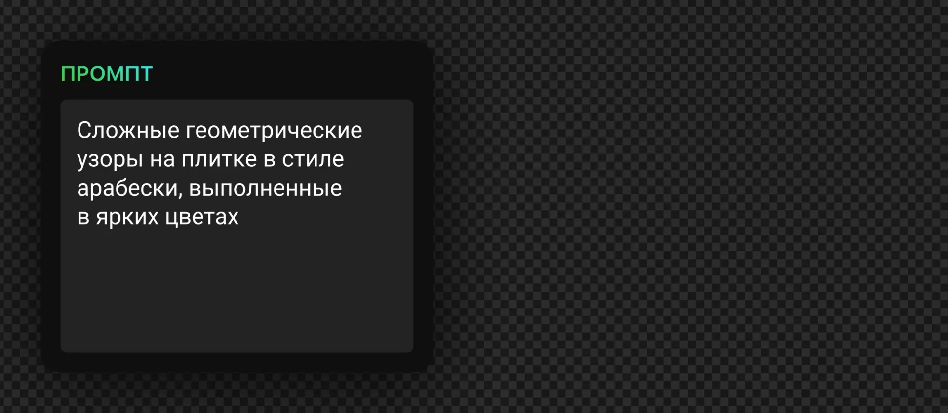 261 — 24AI – Сгенерировать фон нейросетью