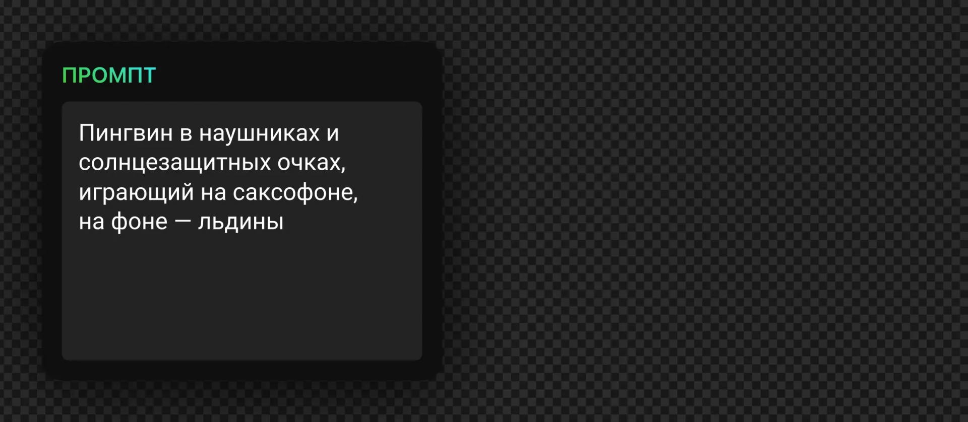 262 — 24AI – Сгенерировать персонажа нейросетью