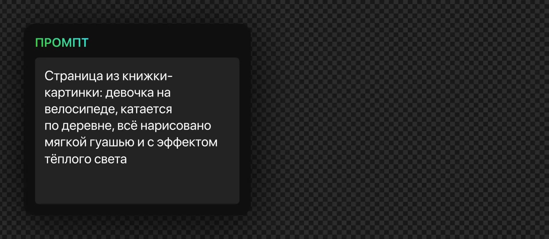 263 — 24AI – Сгенерировать иллюстрацию нейросетью