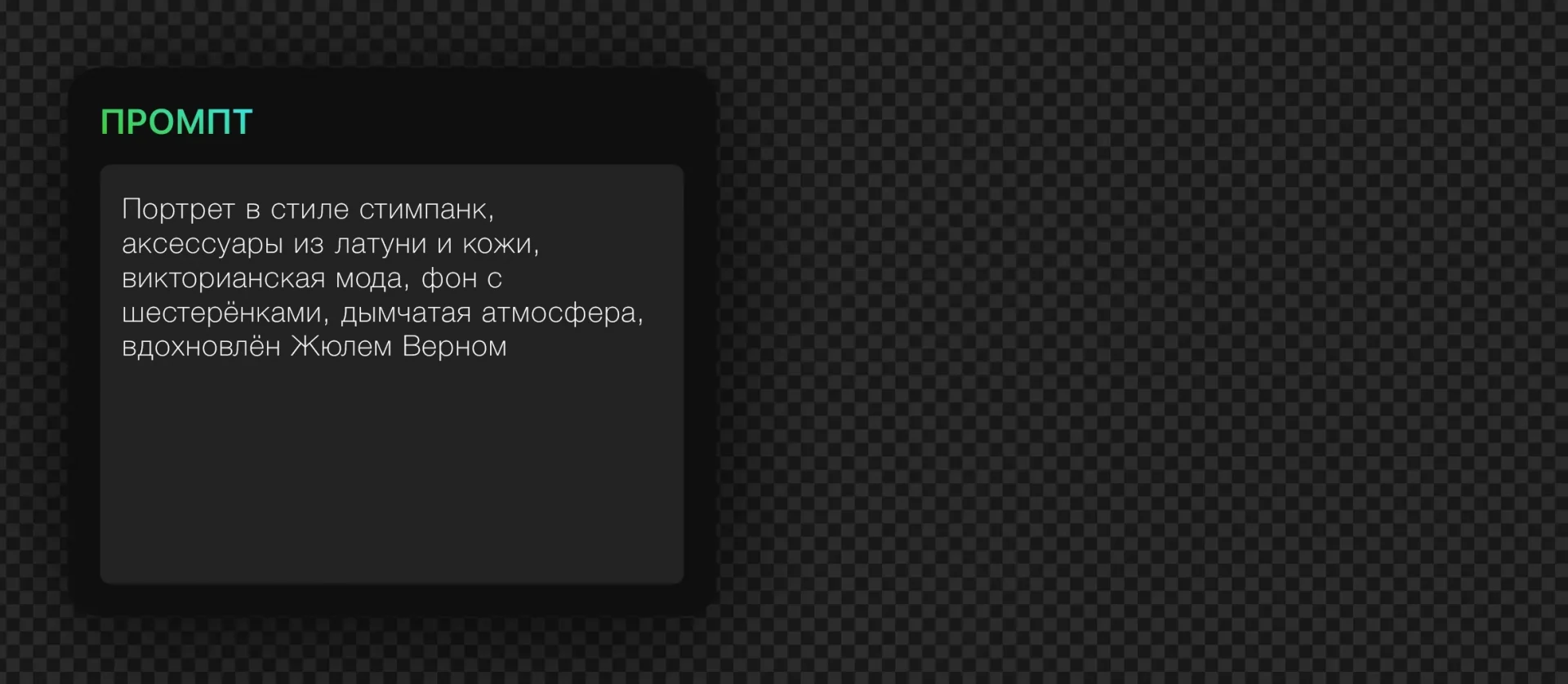 214 — 24AI – Создание портрета с ИИ