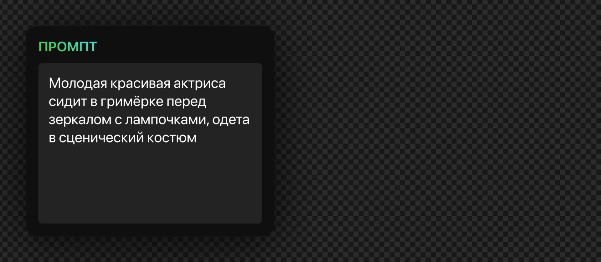 240 &#8212; 24AI – Генерация внешности онлайн