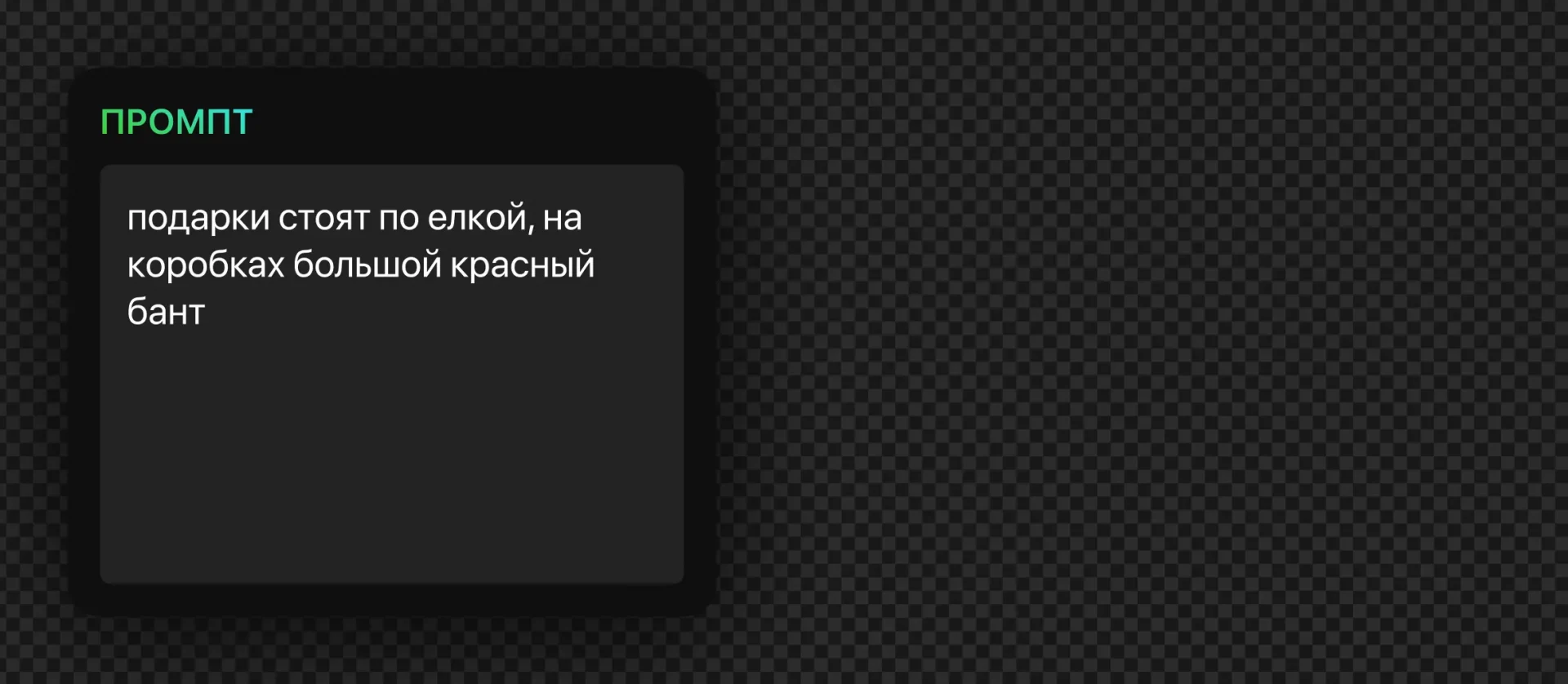 247 — 24AI – Генерация нового фото