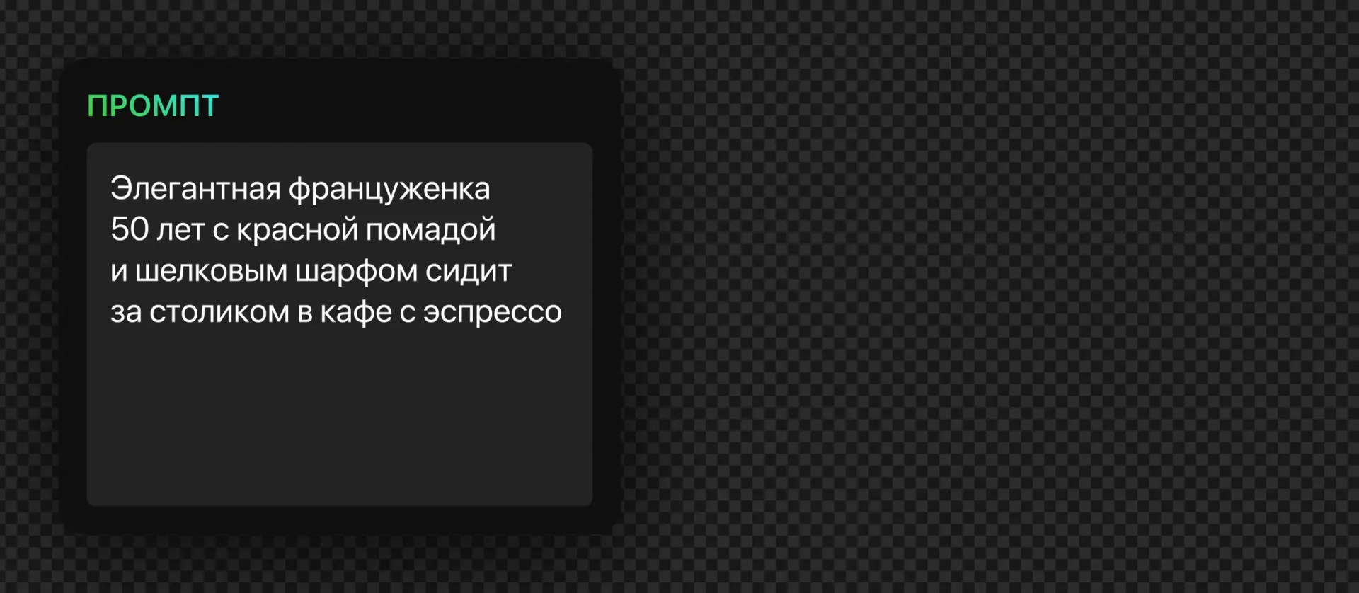 187 — 24AI – Генерация фото по описанию