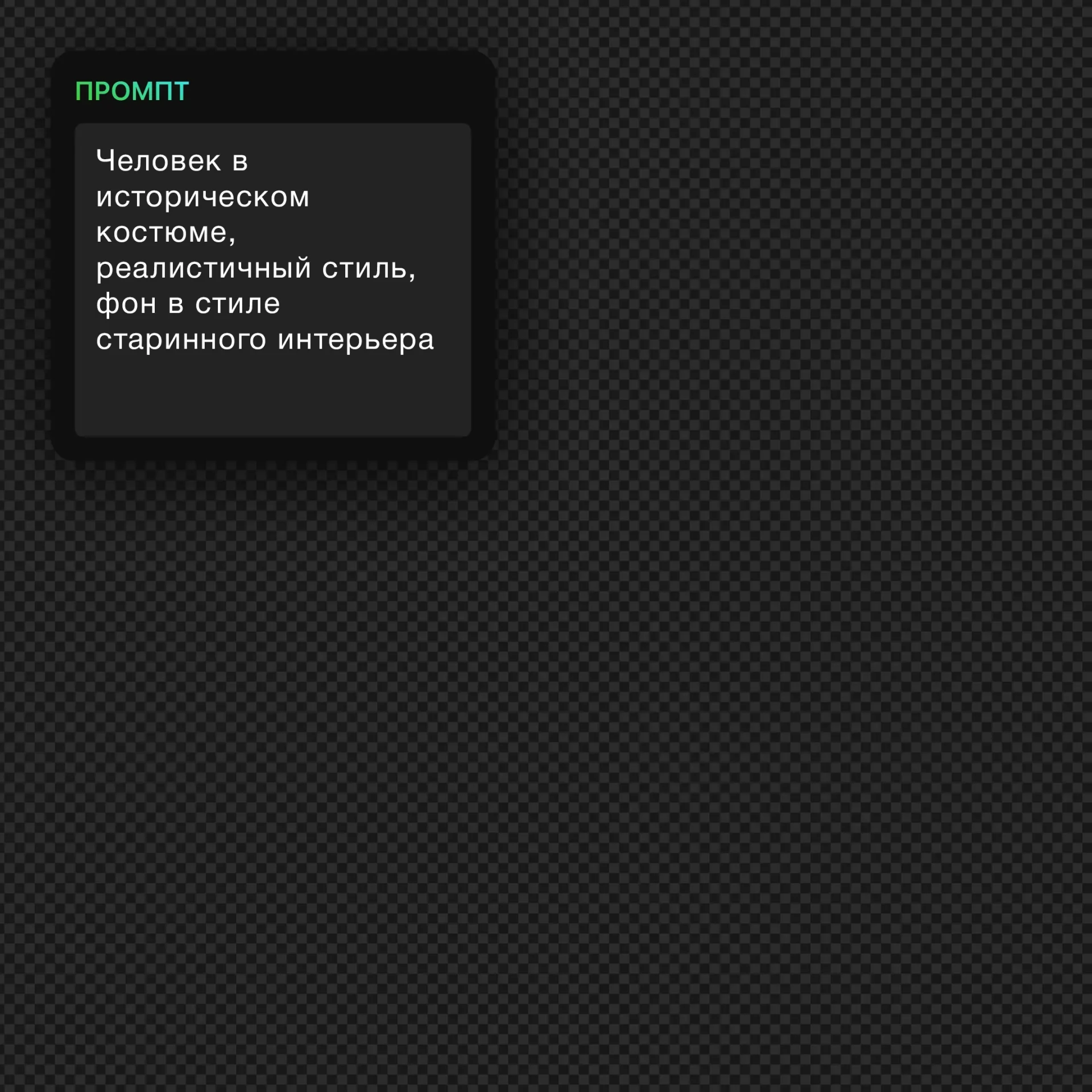 228 — 24AI – Нейросеть для генерации людей