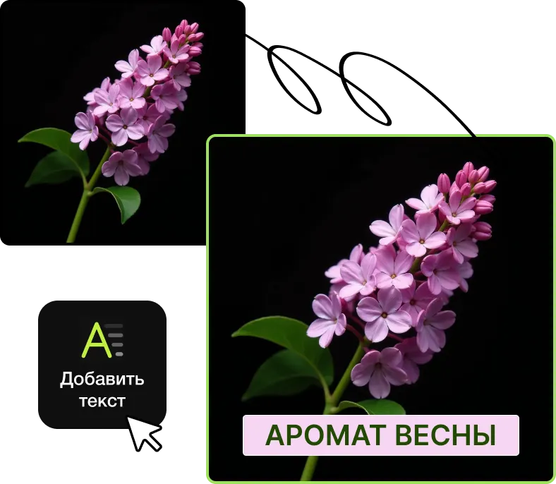 196 — 24AI – Добавить текст на изображение
