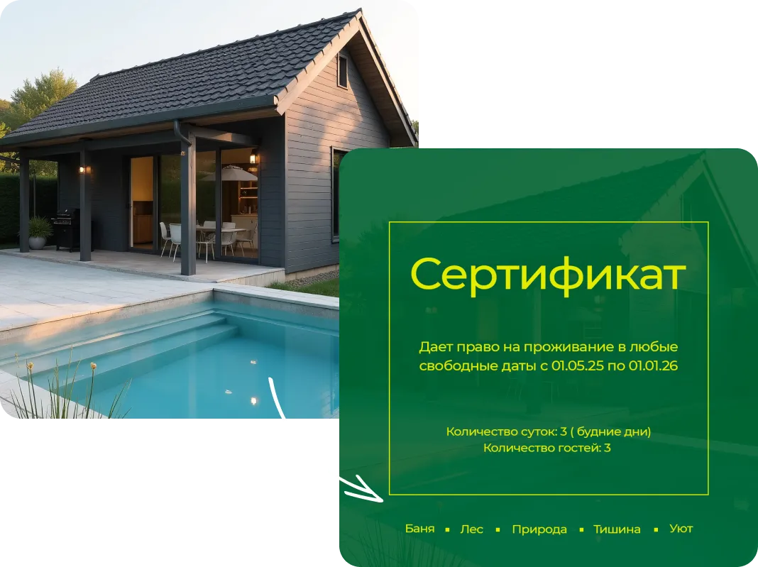 265 &#8212; 24AI – Создать подарочный сертификат