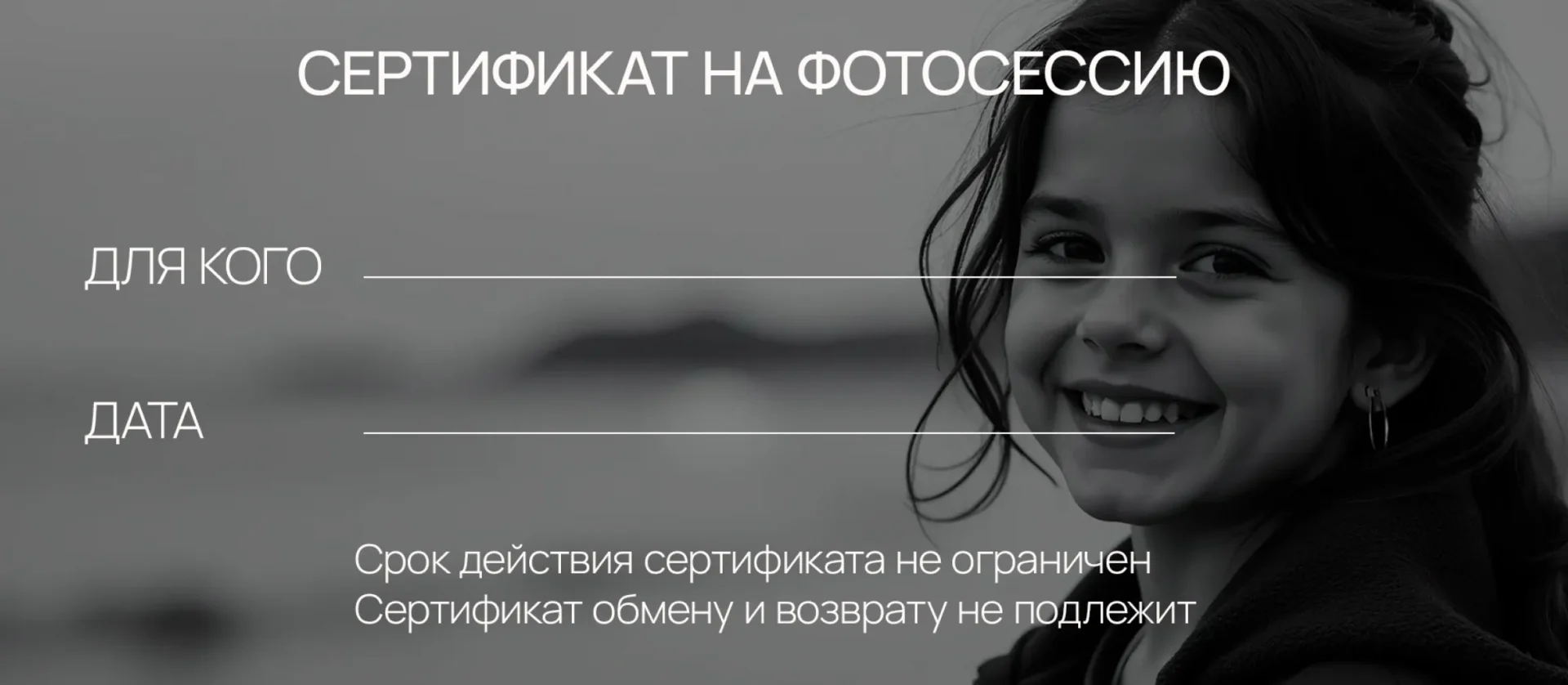 265 — 24AI – Создать подарочный сертификат