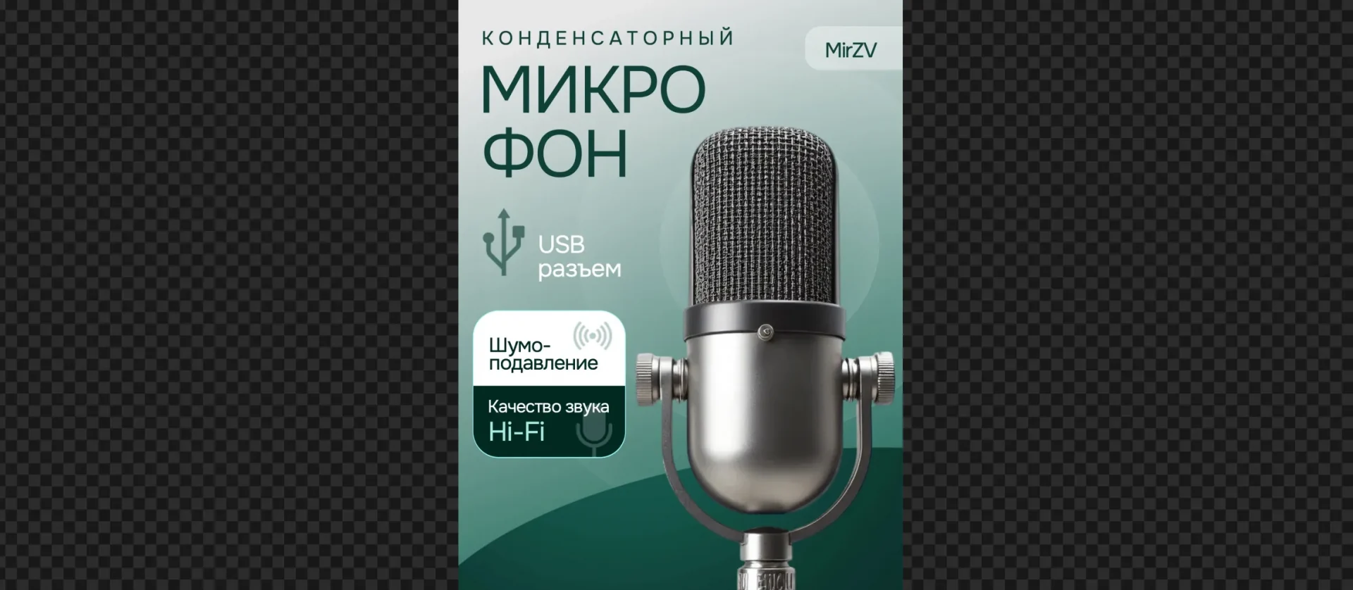 264 — 24AI – Создать инфографику для маркетплейсов