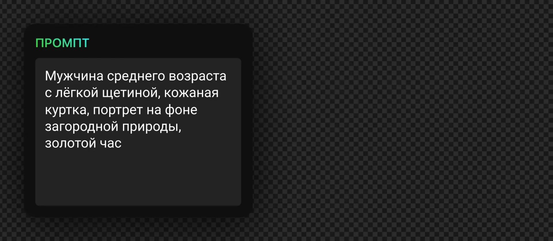 242 — 24AI – Портрет с нейросетью