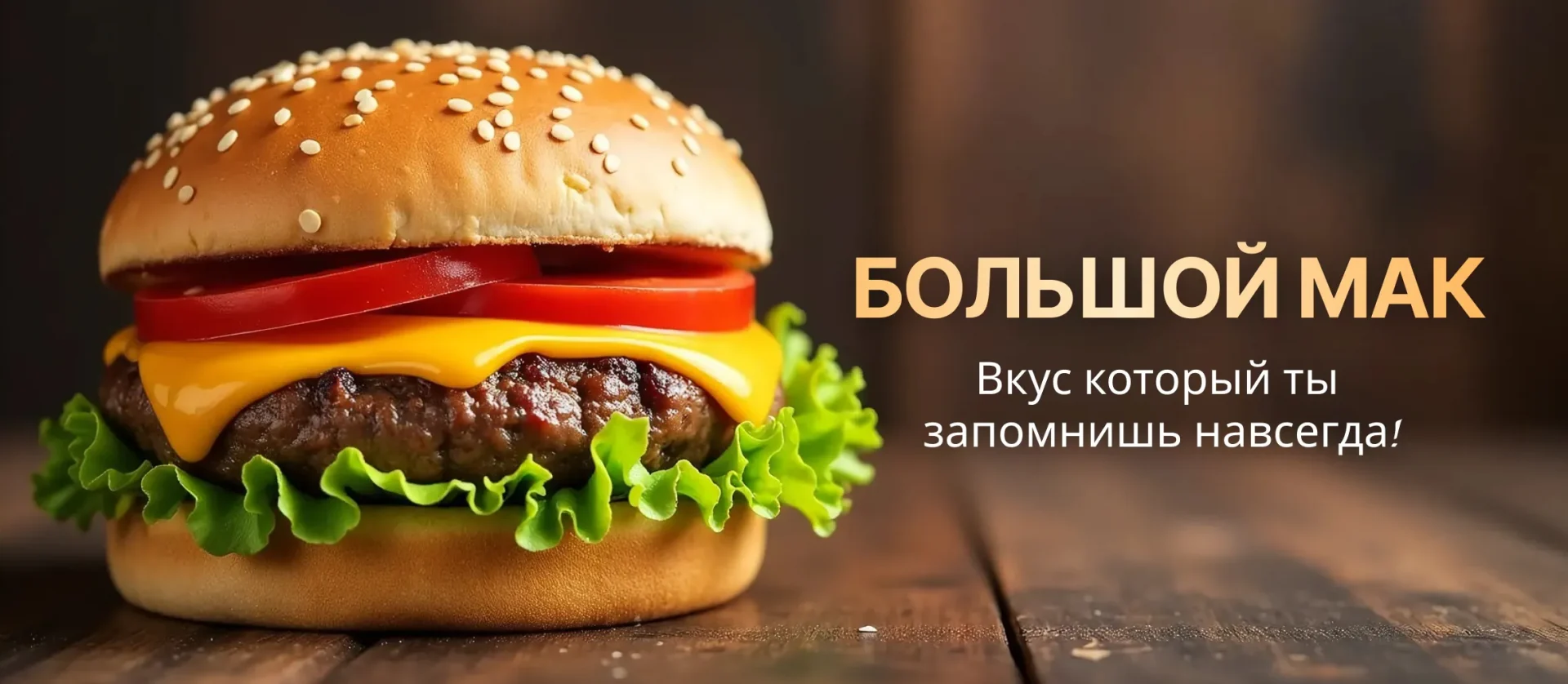 266 — 24AI – Создать рекламный баннер