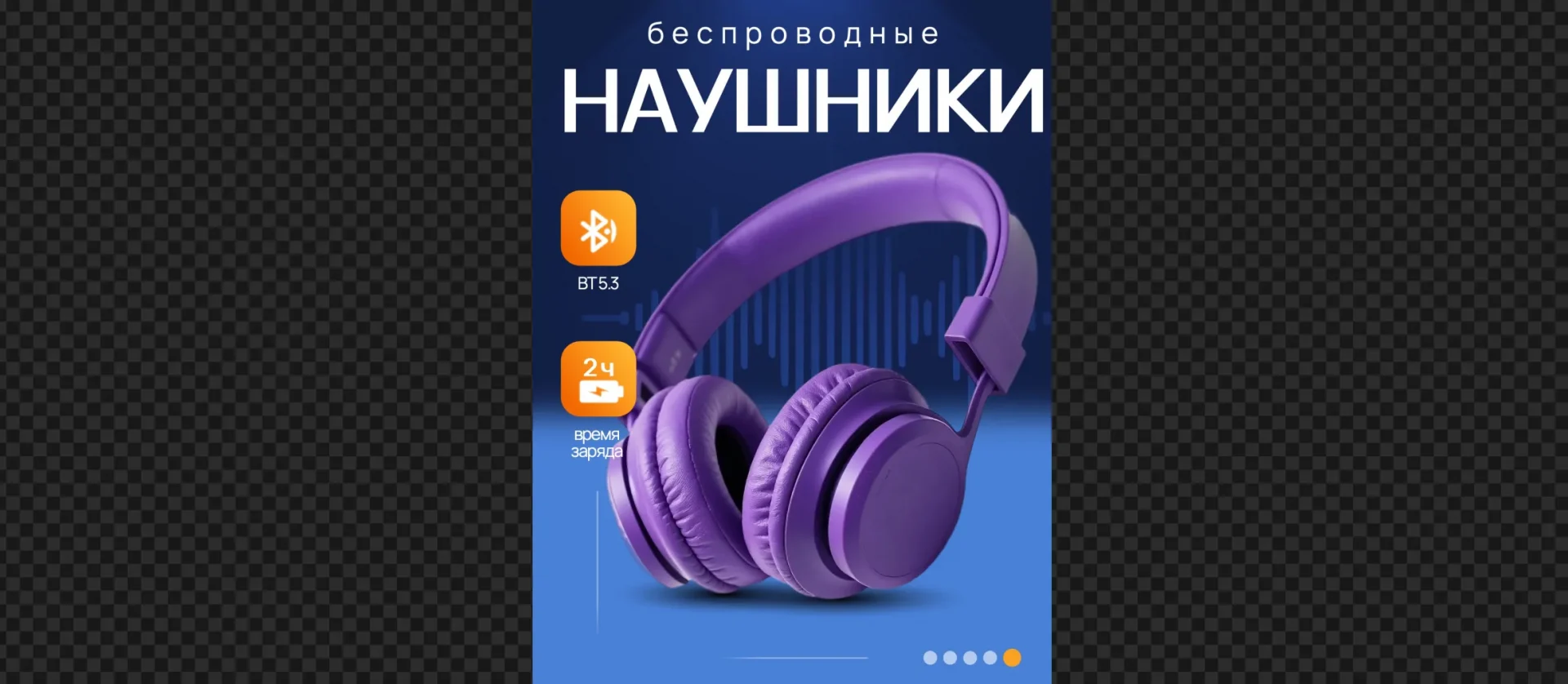 264 — 24AI – Создать инфографику для маркетплейсов