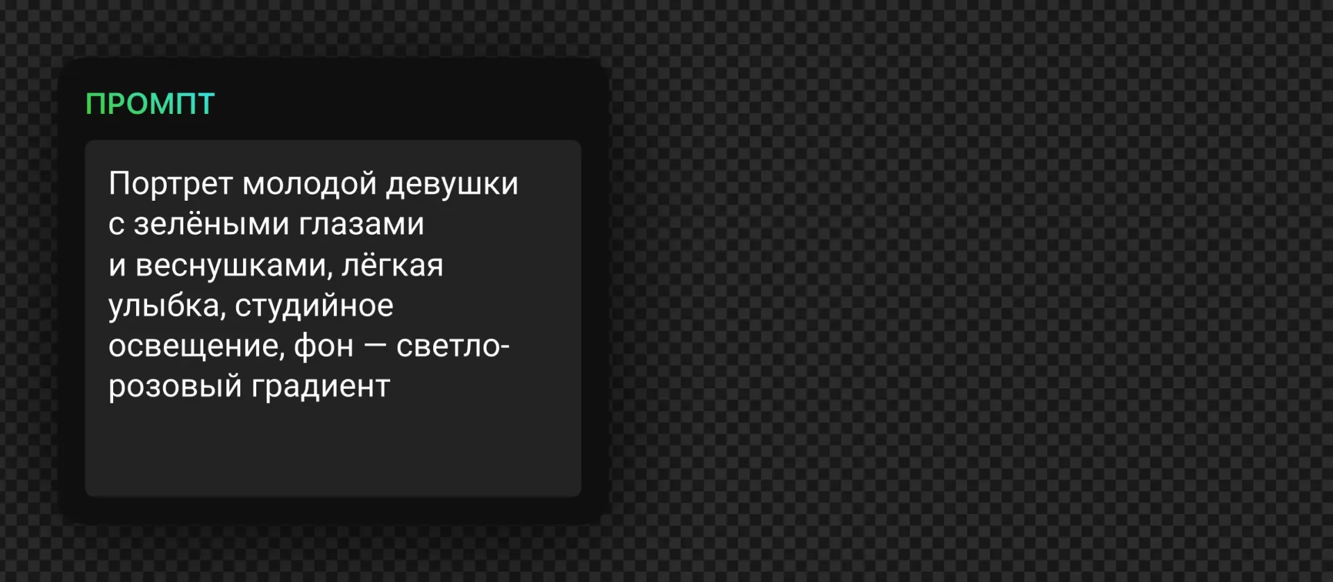 242 — 24AI – Портрет с нейросетью