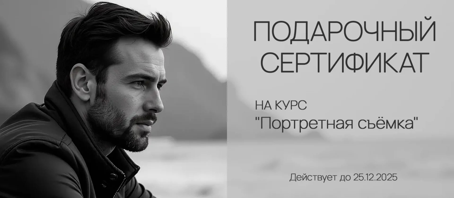 265 — 24AI – Создать подарочный сертификат