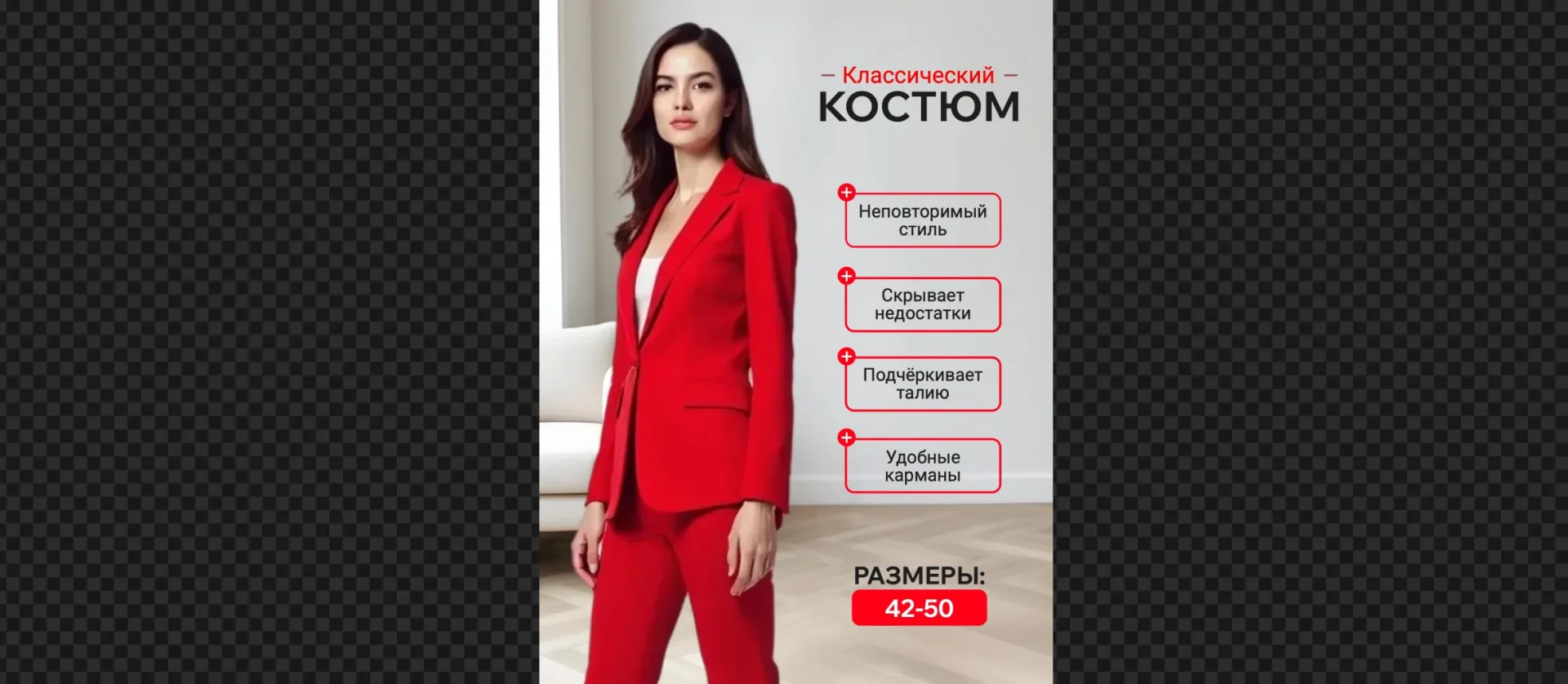 264 — 24AI – Создать инфографику для маркетплейсов