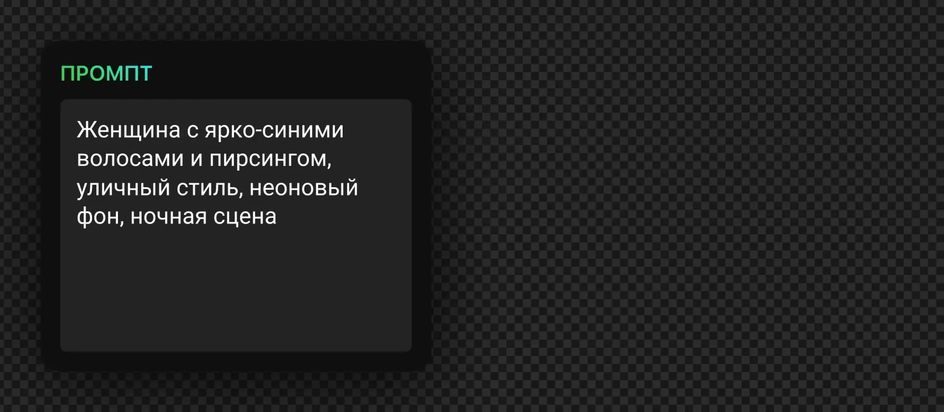 242 — 24AI – Портрет с нейросетью