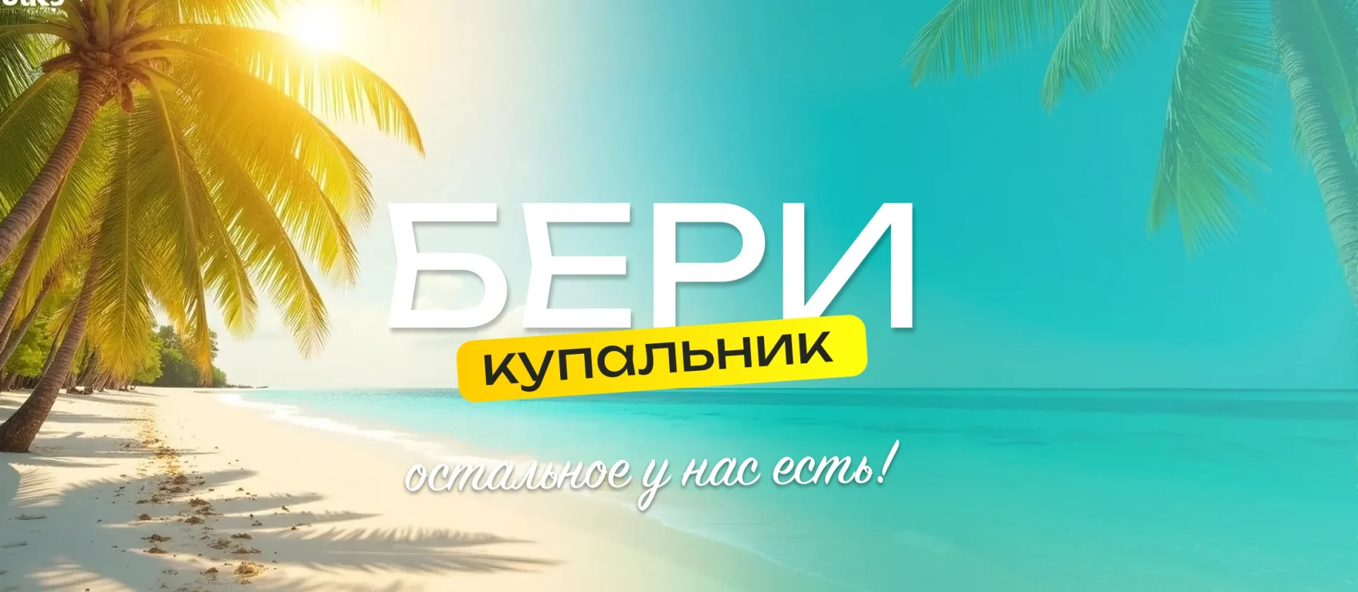 266 — 24AI – Создать рекламный баннер