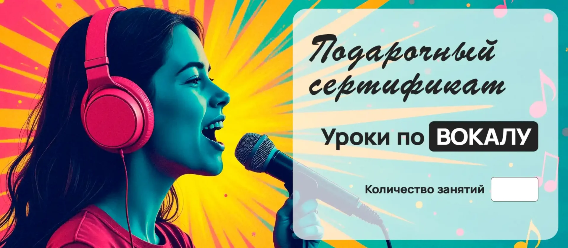 265 — 24AI – Создать подарочный сертификат
