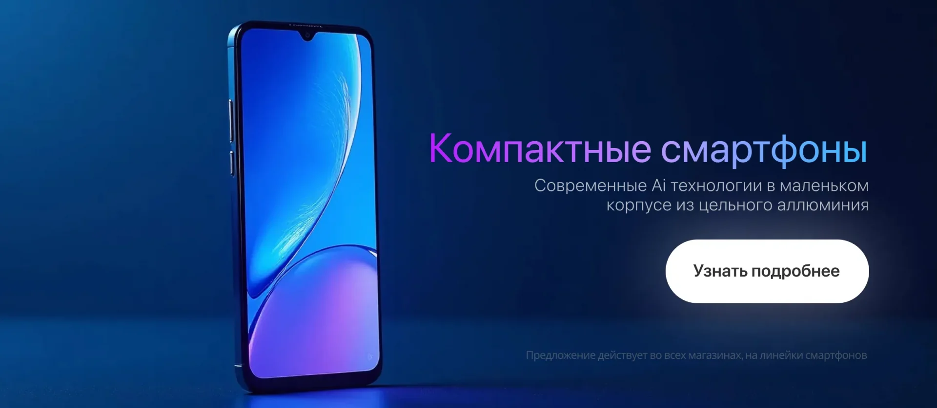 266 — 24AI – Создать рекламный баннер