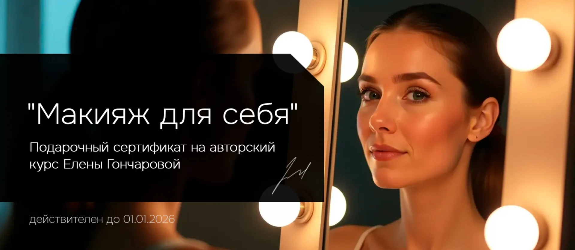 265 — 24AI – Создать подарочный сертификат