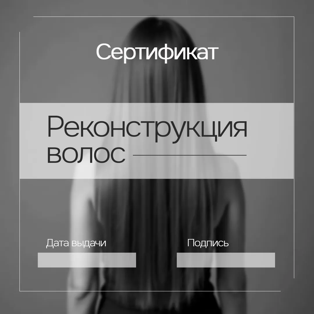 265 — 24AI – Создать подарочный сертификат