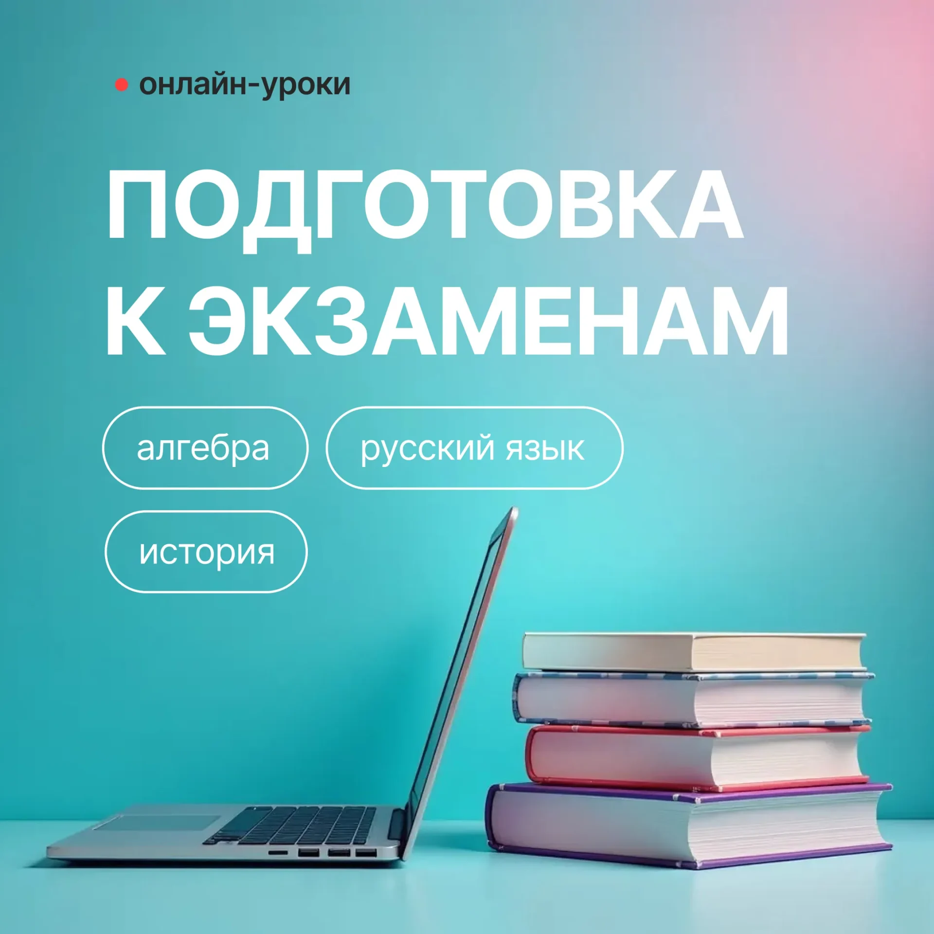 266 — 24AI – Создать рекламный баннер