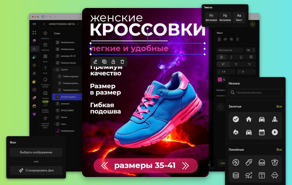Гайд 24AI по созданию инфографики: два удобных сценария работы